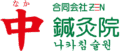 harizen logo 02